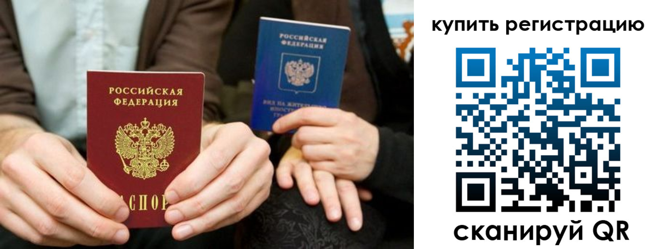 прописка от собственника в Муравленко