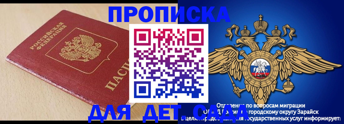 прописка гарантия в Муравленко